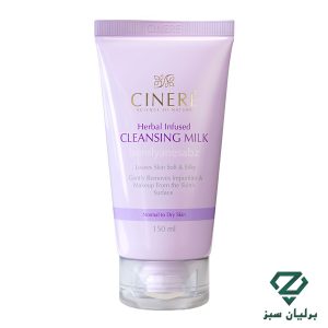 شیر پاک کن سینره پوست معمولی و خشک | Cinere cleansing milk