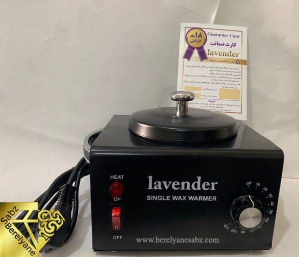 دستگاه موم گرم کن لاوندر Lavender Single Wax Warner