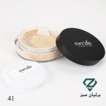 پودر تثبیت کننده آرایش مریدا Merida loose powdwr