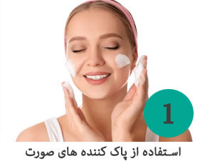 Facial skin care