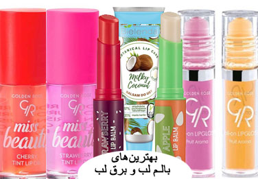 Types of lip balms