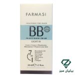 بی بی کرم فارماسی 7 در 1 Farmasi BB Cream 01