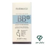 بی بی کرم فارماسی 7 در 1 Farmasi BB Cream 02