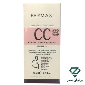 سی سی کرم فارماسی 9 در 1 Farmasi CC Cream 01