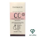 سی سی کرم فارماسی 9 در 1 Farmasi CC Cream 03