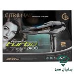 تصویر جعبه سشوار سیترونال مدل 7070NEW توربو 2400 وات پاور فول | Citronal
